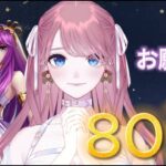 【#PR】アテナ様欲しい…希望のガチャ80連!!!【 #聖闘士星矢レジェンドオブジャスティス 】