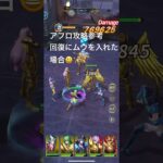 聖闘士星矢レジェンドオブジャスティスアフロディーテ無課金攻略参考#ギルドPegasus#ギルドChimera#ゆったりまったりのんびり楽しむ#ギルドマスターＭＡＲＣ#