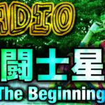 【実写版！？聖闘士星矢/RADIO】アニソンバーのママがお届けするラジオ番組「エメグリ放送局」  #radio #ラジオ #DJ #聖闘士星矢 #実写版