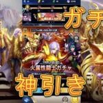 【聖闘士星矢レジェンドオブジャスティス】火属性闘士ガチャでムウを狙う！神引き！【星矢ジャスティス】