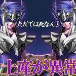 【聖闘士星矢レジェンドオブジャスティス】処女宮のステージで一番の壁にぶち当たったかもしれない…！