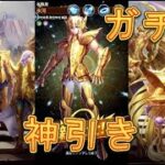 【聖闘士星矢レジェンドオブジャスティス】ピックアップ闘士ガチャで水瓶座氷河を狙う！神引き！【星矢ジャスティス】