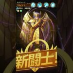 初回　光闇闘士の欠片#聖闘士星矢