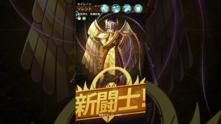 初回　光闇闘士の欠片#聖闘士星矢