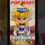 国内未発売！？キグナスの氷河キター！聖闘士星矢