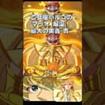 【聖闘士星矢×マリオ】バルゴのマリオ爆誕！最大の奥義”否” 最強精神ダメージ”否否否否否#聖闘士星矢 #黄金魂#ジョジョ #スーパーマリオ#マリオ #無駄無駄無駄無駄 #シャカ#ゴールドセイント