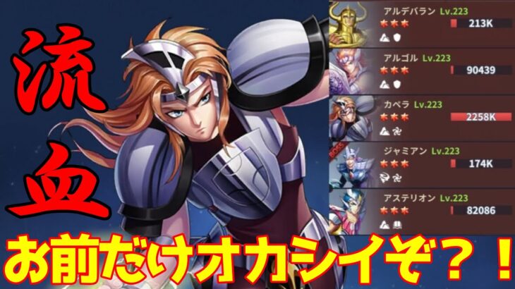 【聖闘士星矢レジェンドオブジャスティス】ここに来てアイオロス君がとんでもないことをやらかしました…。