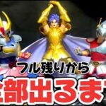 【一番くじ】聖闘士星矢！フル残りからフィギュアコンプまで引いたら…