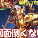 【聖闘士星矢レジェンドオブジャスティス】個人的過去一めんどい女神の試練な気がする！