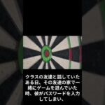 聖闘士星矢　黄金伝説