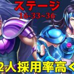 【聖闘士星矢レジェンドオブジャスティス】ついにここまで来た！処女宮クリアまでもう少し!!!