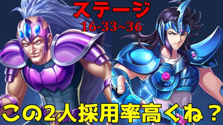 【聖闘士星矢レジェンドオブジャスティス】ついにここまで来た！処女宮クリアまでもう少し!!!