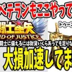 【 聖闘士星矢レジェンドオブジャスティス 】 #121 「新規もベテランも必見！」ここおろそかにしてるとマジで大損してます。これからの光闇ピックアップに備えて財貨はいくらあっても足りない。