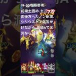 聖闘士星矢レジェンドオブジャスティス19-20無課金攻略参考#ギルドPegasus#ギルドChimera#ゆったりまったりのんびり楽しむ#ギルドマスターＭＡＲＣ#