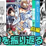 聖闘士星矢６巻の前半を振り返る：白銀聖衣！有能？無能？実力に2.5倍の差があるヤツら！(ゆっくり解説)＠ノラちゃん寝る