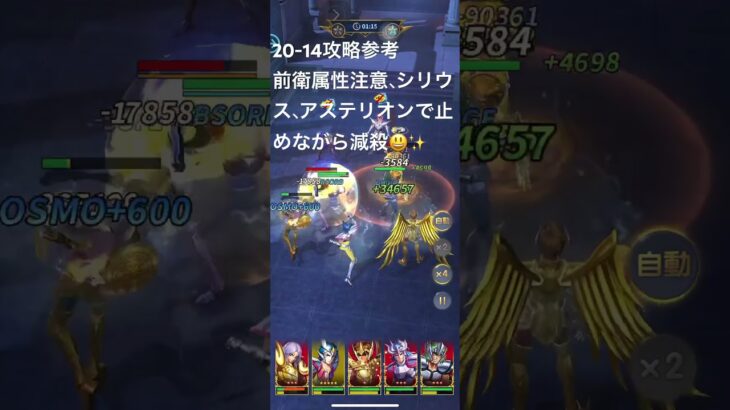 聖闘士星矢レジェンドオブジャスティス20-14無課金攻略参考#ギルドPegasus#ギルドChimera#ゆったりまったりのんびり楽しむ#ギルドマスターＭＡＲＣ#