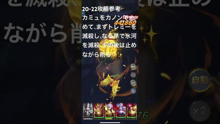 聖闘士星矢レジェンドオブジャスティス20-22無課金攻略参考#ギルドPegasus#ギルドChimera#ゆったりまったりのんびり楽しむ#ギルドマスターＭＡＲＣ#