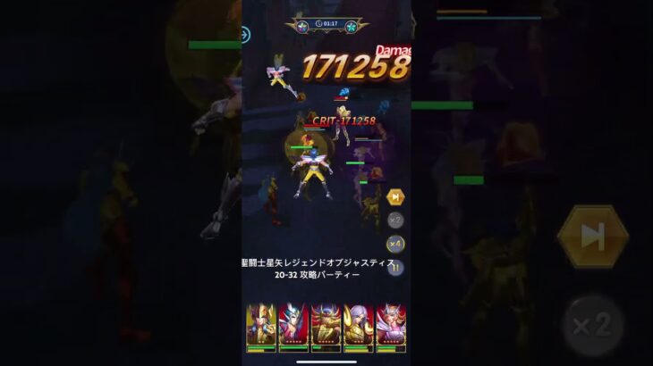 聖闘士星矢レジェンドオブジャスティス 20-32