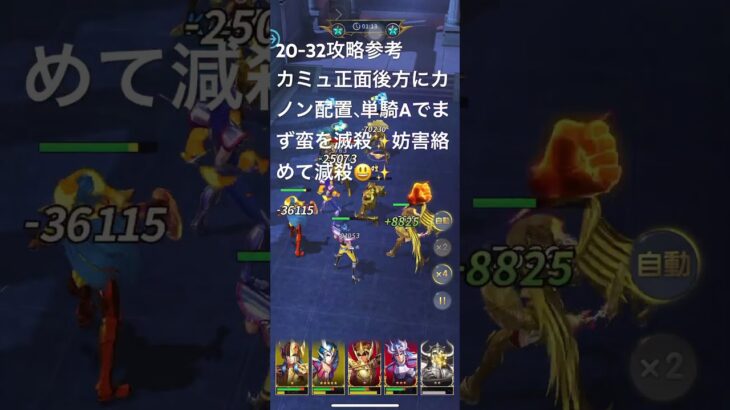 聖闘士星矢レジェンドオブジャスティス20-32無課金攻略参考#ギルドPegasus#ギルドChimera#ゆったりまったりのんびり楽しむ#ギルドマスターＭＡＲＣ#