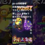 聖闘士星矢レジェンドオブジャスティス20-33無課金攻略参考#ギルドPegasus#ギルドChimera#ゆったりまったりのんびり楽しむ#ギルドマスターＭＡＲＣ#