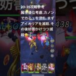 聖闘士星矢レジェンドオブジャスティス20-35無課金攻略参考#ギルドPegasus#ギルドChimera#ゆったりまったりのんびり楽しむ#ギルドマスターＭＡＲＣ#