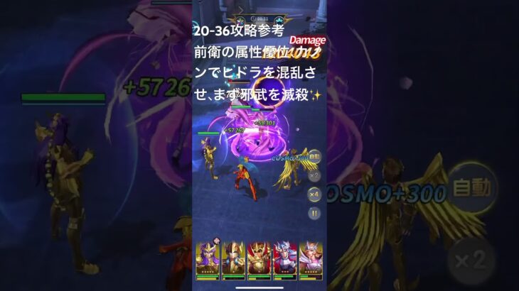 聖闘士星矢レジェンドオブジャスティス20-36無課金攻略参考#ギルドPegasus#ギルドChimera#ゆったりまったりのんびり楽しむ#ギルドマスターＭＡＲＣ#