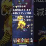 聖闘士星矢レジェンドオブジャスティス20-6無課金攻略参考#ギルドPegasus#ギルドChimera#ゆったりまったりのんびり楽しむ#ギルドマスターＭＡＲＣ#