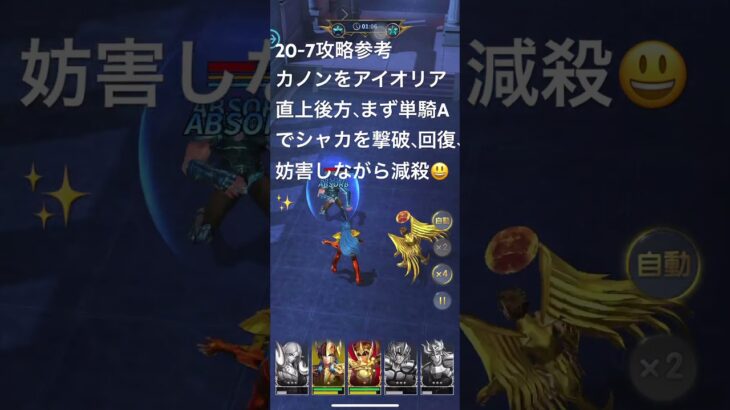 聖闘士星矢レジェンドオブジャスティス20-7無課金攻略参考#ギルドPegasus#ギルドChimera#ゆったりまったりのんびり楽しむ#ギルドマスターＭＡＲＣ#