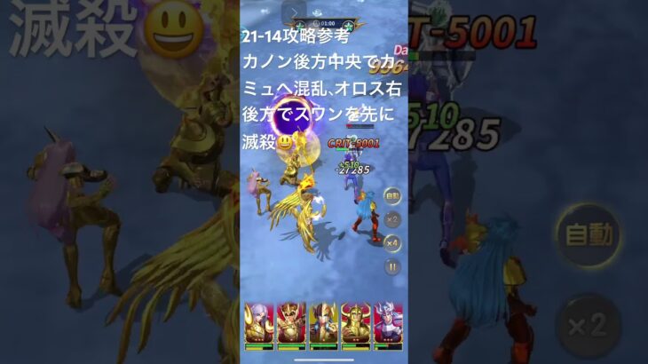 聖闘士星矢レジェンドオブジャスティス21-14無課金攻略参考#ギルドPegasus#ギルドChimera#ゆったりまったりのんびり楽しむ#ギルドマスターＭＡＲＣ#