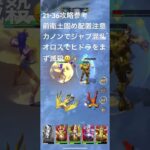 聖闘士星矢レジェンドオブジャスティス21-36無課金攻略参考#ゆったり、まったり、のんびり、楽しむギルドChimera#Pegasus#ギルドマスター MARC#