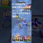 聖闘士星矢レジェンドオブジャスティス21-38無課金攻略参考#ゆったり、まったり、のんびり、楽しむギルドChimera#Pegasus#ギルドマスター MARC#