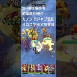 聖闘士星矢レジェンドオブジャスティス21-48無課金攻略参考#ゆったり、まったり、のんびり、楽しむギルドChimera#Pegasus#ギルドマスター MARC#