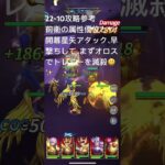 聖闘士星矢レジェンドオブジャスティス22-10無課金攻略参考#ゆったり、まったり、のんびり、楽しむギルドChimera#Pegasus#ギルドマスター MARC#