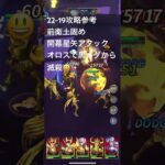 聖闘士星矢レジェンドオブジャスティス22-19無課金攻略参考#ゆったり、まったり、のんびり、楽しむギルドChimera#Pegasus#ギルドマスター MARC#