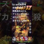 聖闘士星矢レジェンドオブジャスティス22-38無課金攻略参考#ゆったり、まったり、のんびり、楽しむギルドChimera#Pegasus#ギルドマスター MARC#