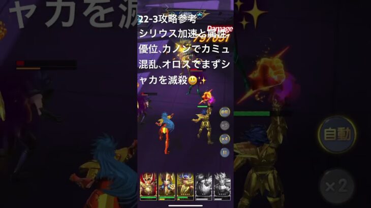 聖闘士星矢レジェンドオブジャスティス22-3無課金攻略参考#ゆったり、まったり、のんびり、楽しむギルドChimera#Pegasus#ギルドマスター MARC#