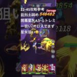 聖闘士星矢レジェンドオブジャスティス22-45無課金攻略参考#ゆったり、まったり、のんびり、楽しむギルドChimera#Pegasus#ギルドマスター MARC#