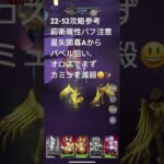 聖闘士星矢レジェンドオブジャスティス22-51無課金攻略参考#ゆったり、まったり、のんびり、楽しむギルドChimera#Pegasus#ギルドマスター MARC#