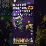 聖闘士星矢レジェンドオブジャスティス22-7無課金攻略参考#ゆったり、まったり、のんびり、楽しむギルドChimera#Pegasus#ギルドマスター MARC#