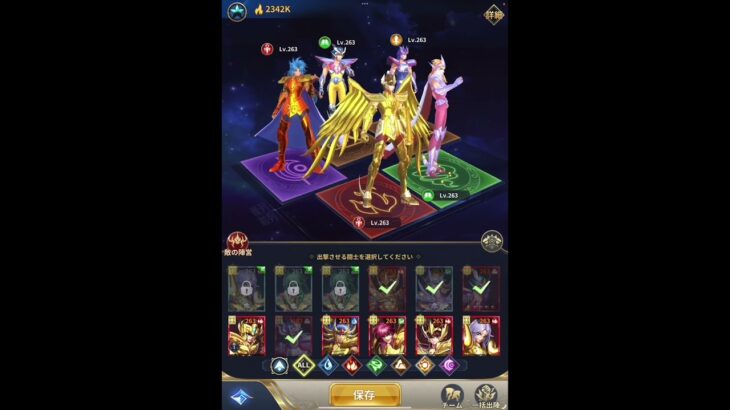 【聖闘士星矢レジェンドオブジャスティス】 クエスト 教皇の間 24-36〜60クリアまで