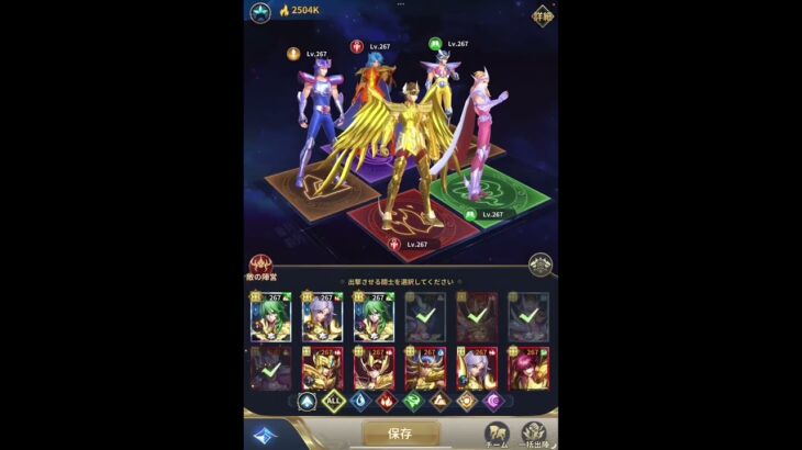 【聖闘士星矢レジェンドオブジャスティス】 クエスト25章 アテナ神殿クリア