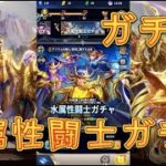 【聖闘士星矢レジェンドオブジャスティス】水属性闘士ガチャを52連したら神引きしちゃいました！！5月1日【星矢ジャスティス】