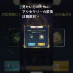 聖闘士星矢レジェンドオブジャスティスアクセサリーの変換パターン無課金攻略参考#ゆったり、まったり、のんびり、楽しむギルドChimera#Pegasus#ギルドマスター MARC#