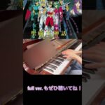 I played Saint seiya OP2 -Soldier Dream on piano. 聖闘士星矢　ソルジャードリーム　#saintseiya #聖闘士星矢