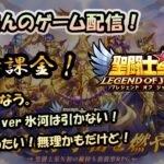 【 #聖闘士星矢LoJ 】無課金配信！26章31なう!新しい金Verの氷河は引かない！冒険進めたい！無理かもだけど！【 #レジェンドオブジャスティス 】