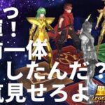 一輝を救いたい！！【星矢ジャスティス】【聖闘士星矢レジェンドオブジャスティス】【LoJ】