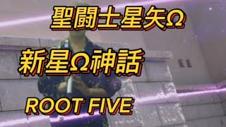 ROOT FIVE／新星Ω神話【うたスキ動画】#聖闘士星矢 #アニソン