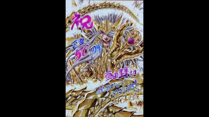 Saint Seiya Next Dimension parte 111 ”Dispara! flecha de Athena” MANGA canónico!! KURUMADA NICK G