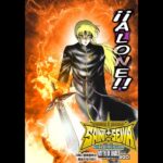 Saint Seiya Next Dimension parte 113 ”Mudar la piel” manga canónico!  full page KURUMADA NICK G 4k