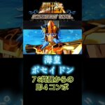 ポセイドン即４コンボ#shorts #聖闘士星矢 #アクションゲーム